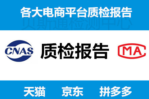 淘寶入駐申訴第三方質檢報告機構辦理流程